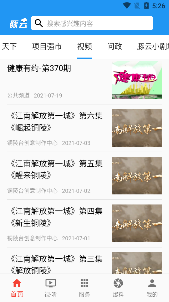 豚云APP安卓手机V10.7.0 v10.7.0