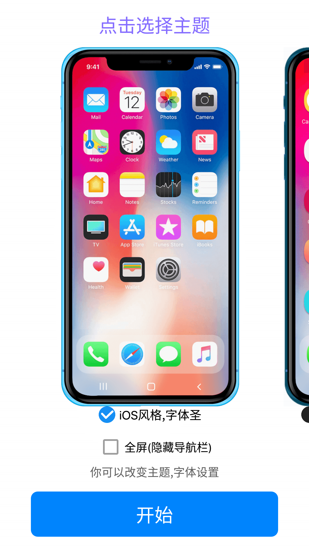 iphone16模拟器安卓版下载(HiPhone Launcher) v9.8.5