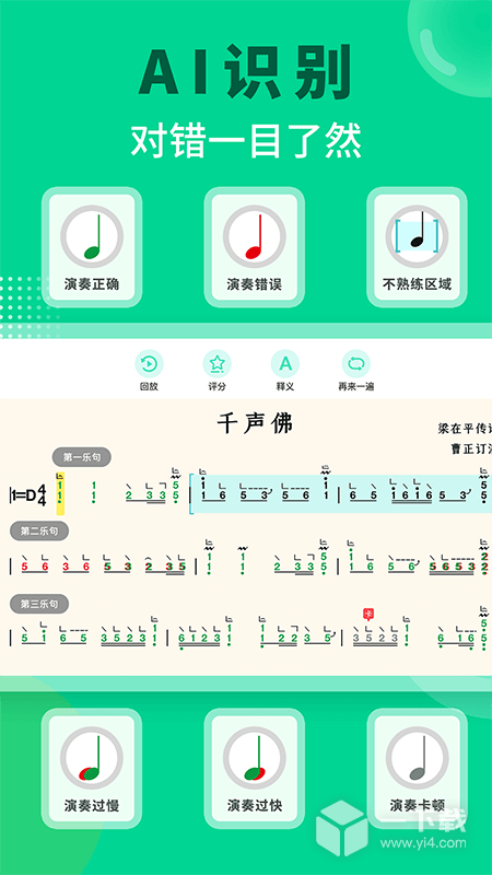 小阿梨AI古筝 v3.9.9
