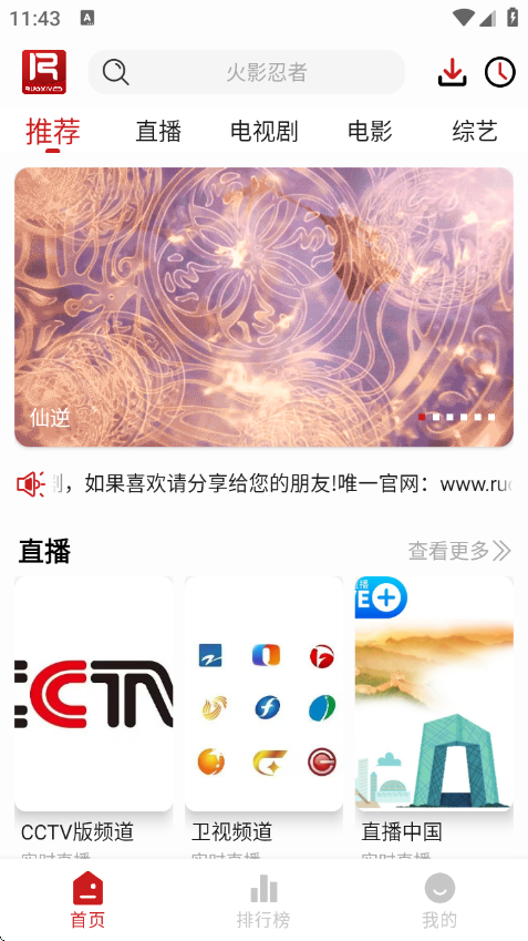 若惜追剧最新版2025 v1.5.0