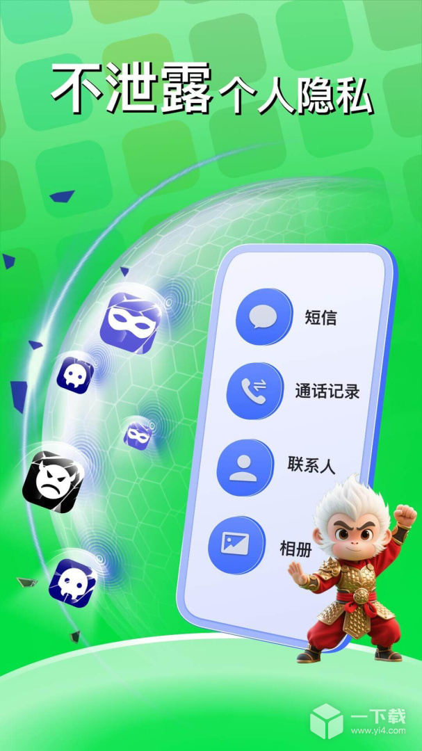 悟空分身 v12.6.9