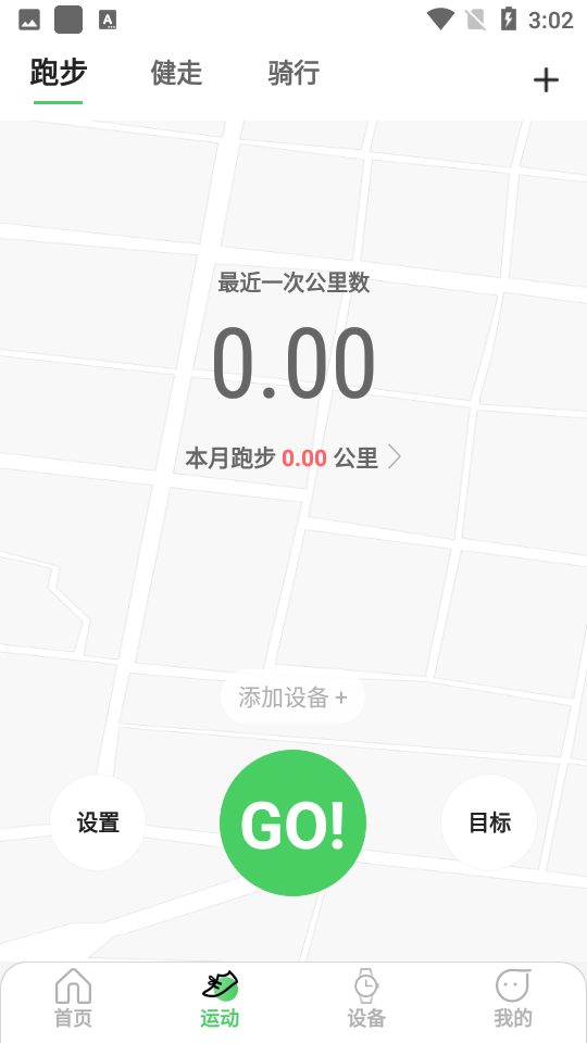小维健康app官方版 v1.3.2.8