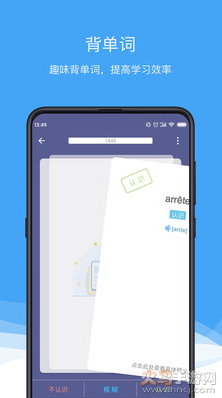 法语助手app最新版 v26.1.2