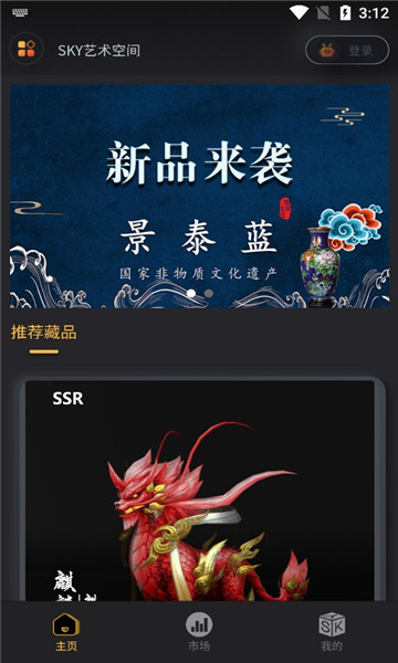 sky艺术空间app官方版 v1.0.18