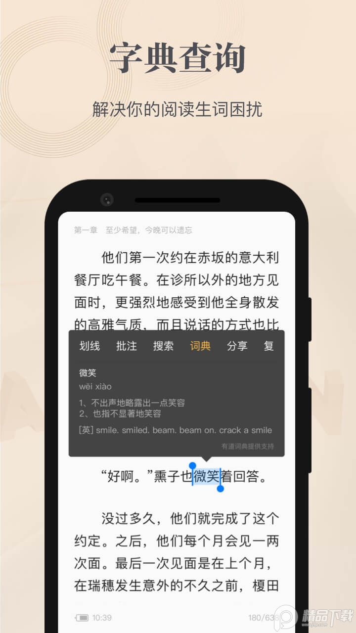 掌阅精选app v2.12.3