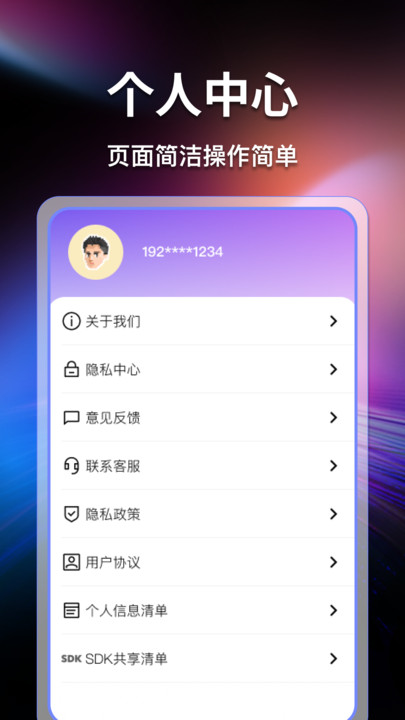 天天唱歌吧k歌软件 v1.0.0