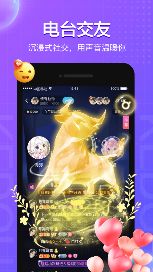蝌蚪语音app v8.8.1
