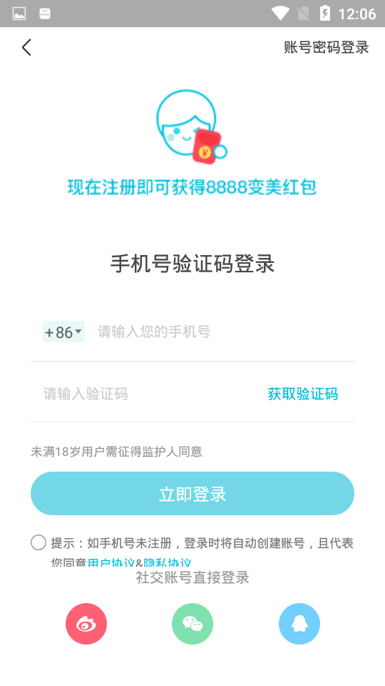 更美app(女性美容) v7.50.0