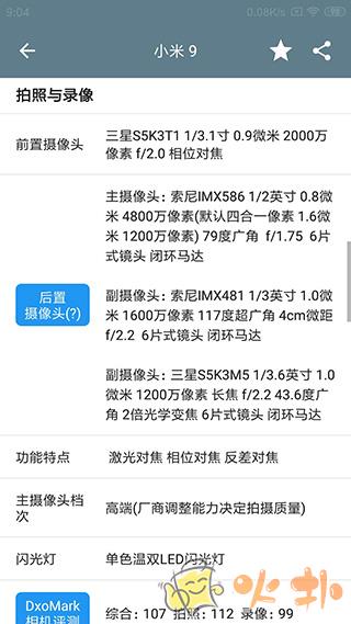 手机性能排行app v5.1.5