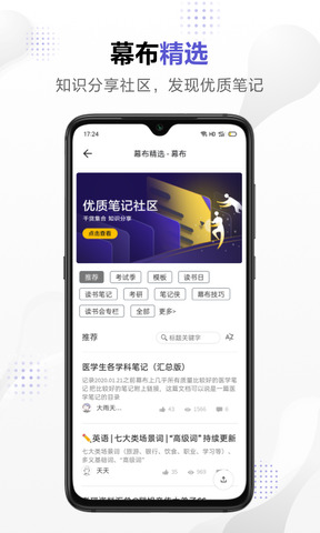 幕布思维导图 v2.32.0