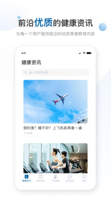 曜影医疗官方app v3.9.1