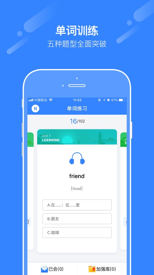 爱突破口语官方下载最新版 v3.5.4