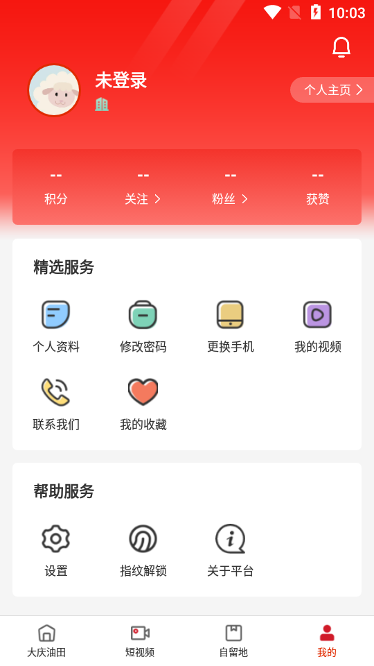 大庆油田工会app安卓版 v3.5.1