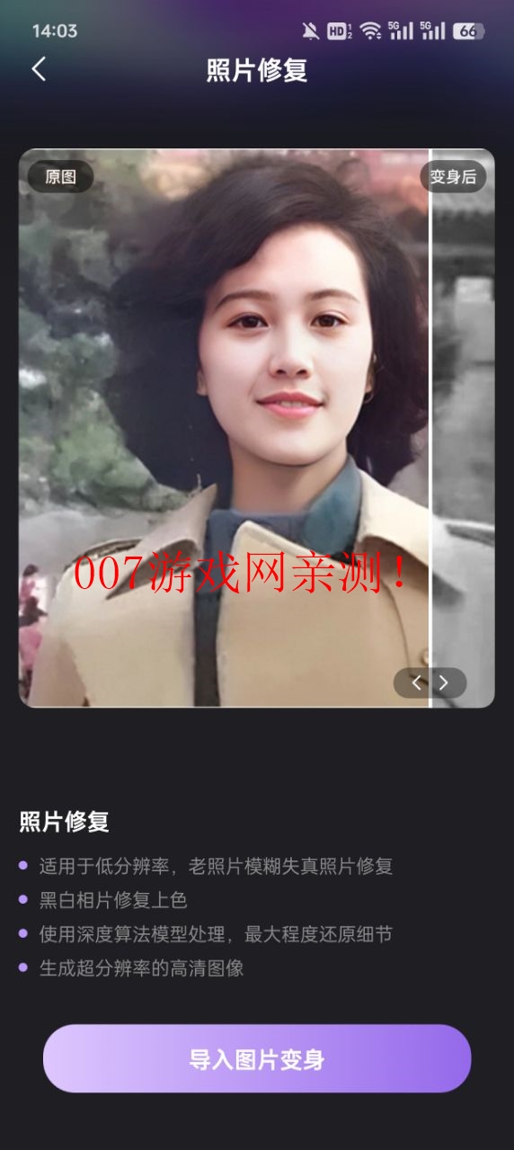 美颜特效滤镜软件下载免费版 v1.0.0