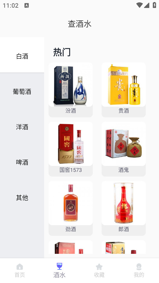 查查价格软件 v9.77