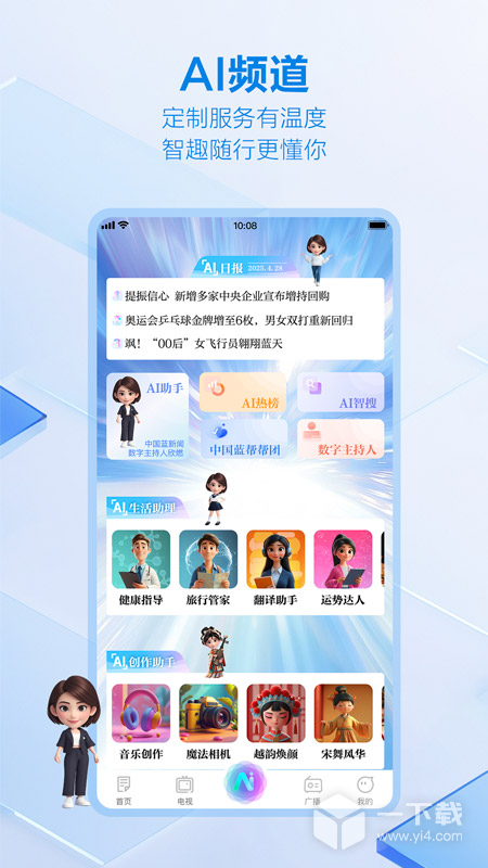 中国蓝新闻 v12.2.7