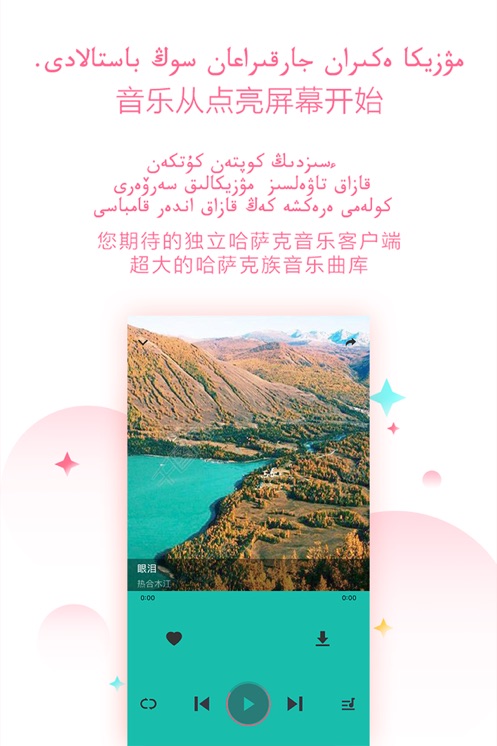 百歌音乐app(Bayge) v2.1.0