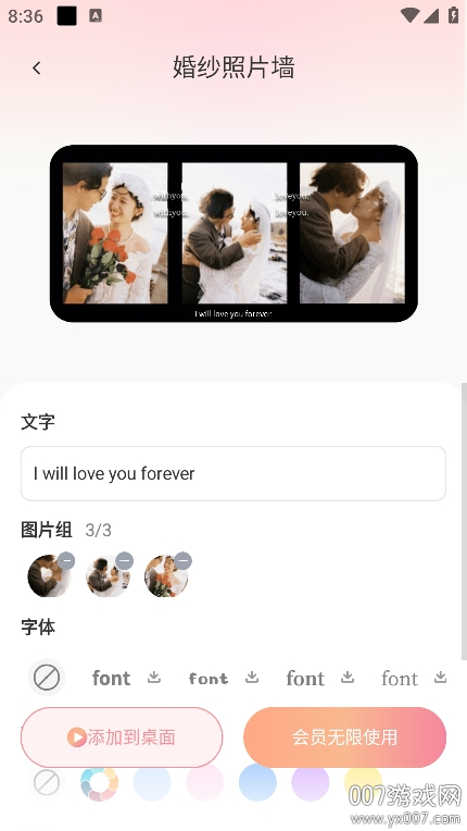 风铃小组件app最新版本下载 v1.2.8
