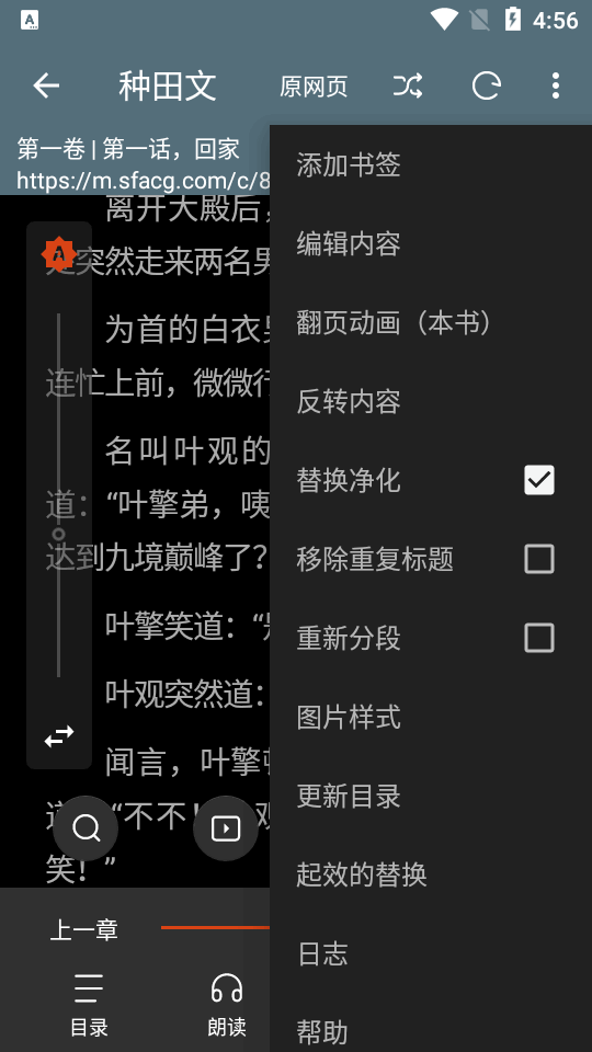 书荒阁小说阅读器 v3.25.062322
