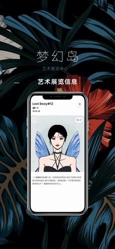梦幻岛数字藏品app最新版