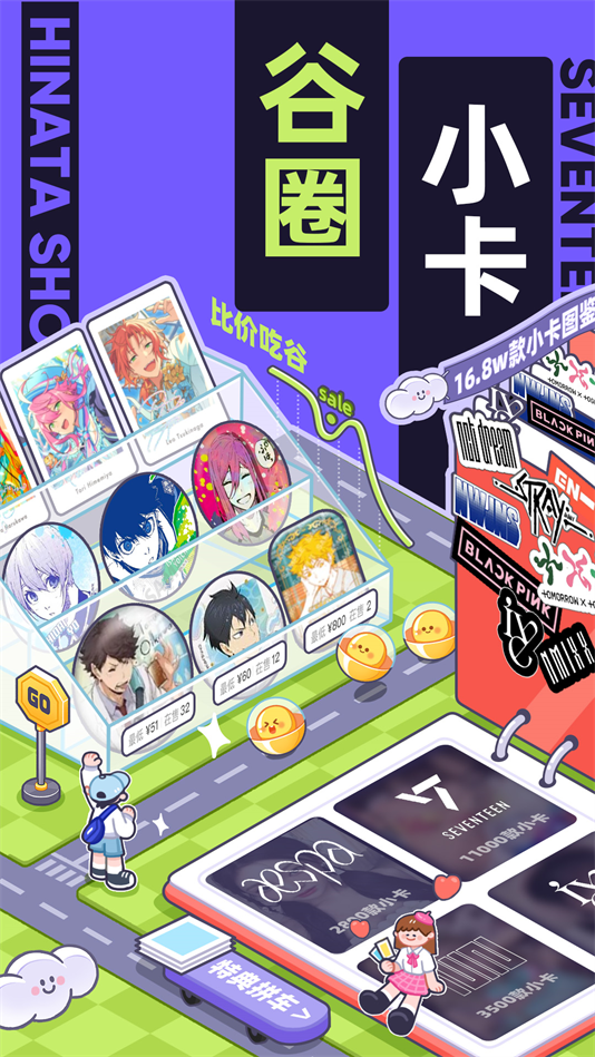 千岛卡牌免费下载安装 v6.31.2