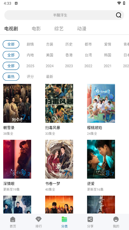 雪豹视频无广告版官方下载 v2.1.3