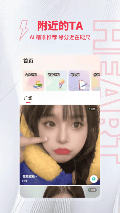 趣爱约app v1.0.22