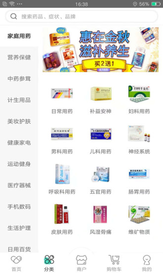 美喵健康app v1.0.4