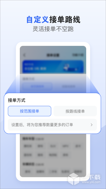 车拖车司机 v3.3.8