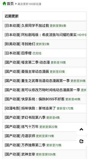 火狼动漫APP下载 v1.0