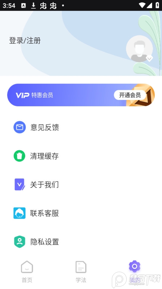 八九法律咨询app v1.0.0