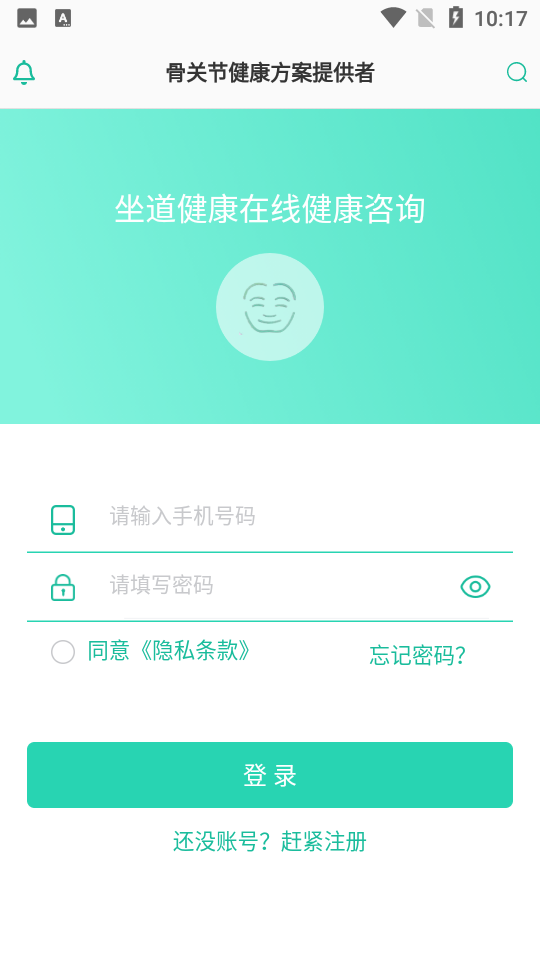 坐道健康app v0.1.4