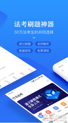 竹马法考app最新版 v7.8.8