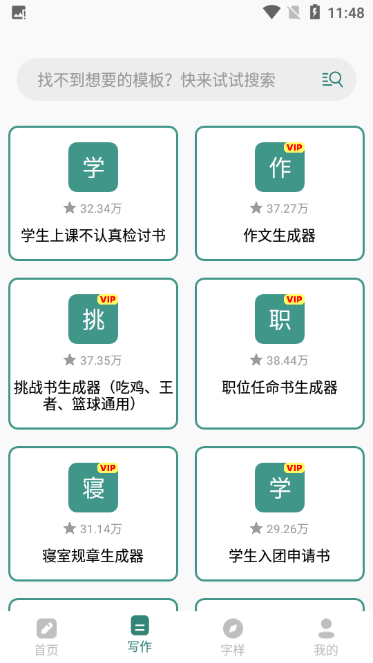 文案设计助手app免费版 v24.06.25