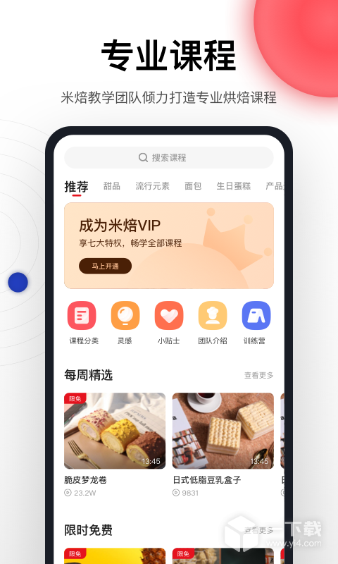 米焙 v3.0.6