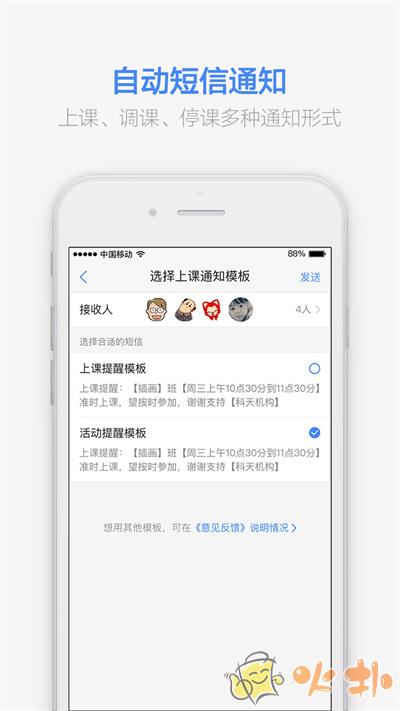满班 v2.59.0