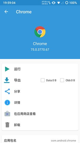 APK Kit直装版 v16