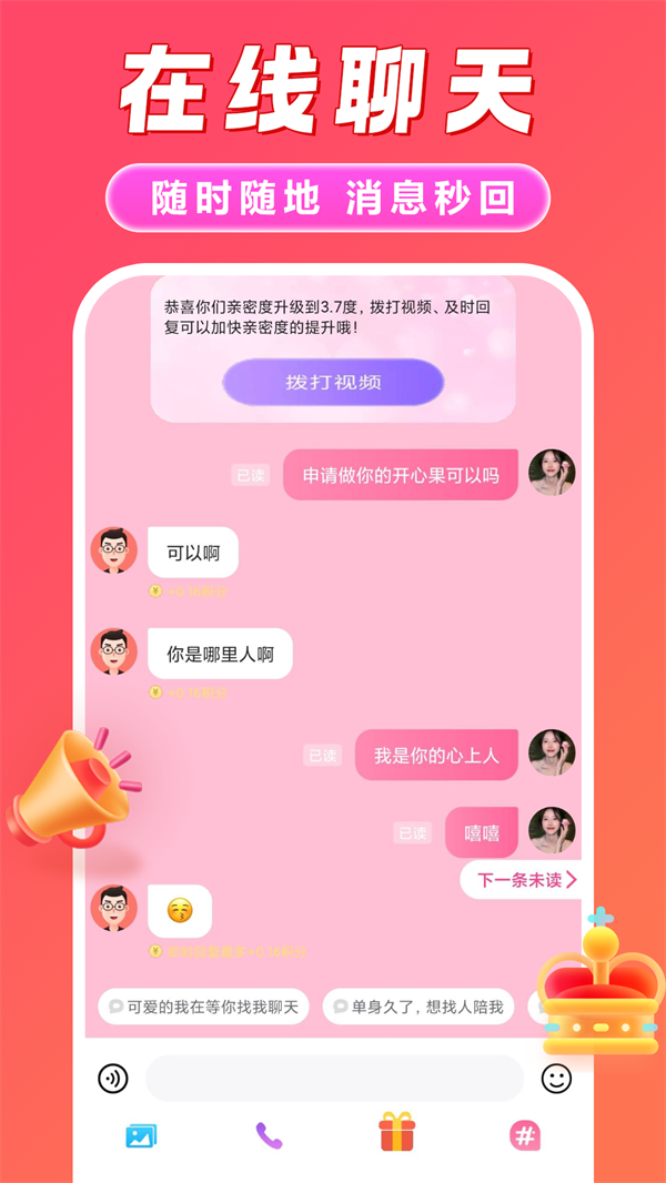 本地觅欢app v2.0.1