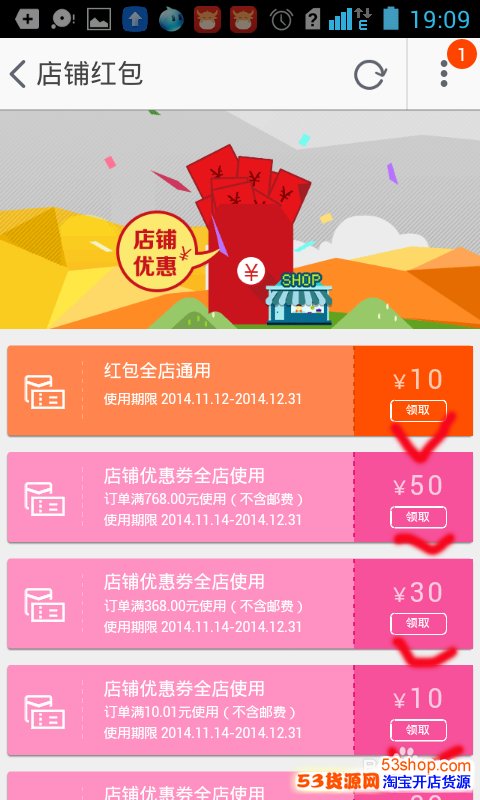 淘铺优惠券app v1.0.2