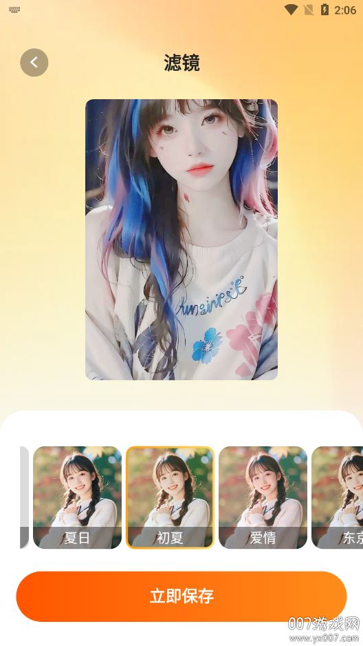 秋水相机官方下载app v1.0.0
