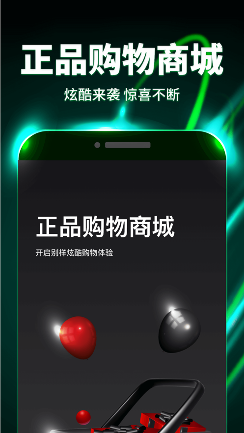 魔动潮盒app v1.1.5