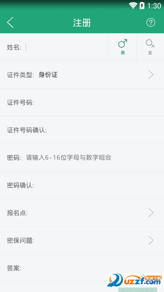 辽宁学考app v2.7.9