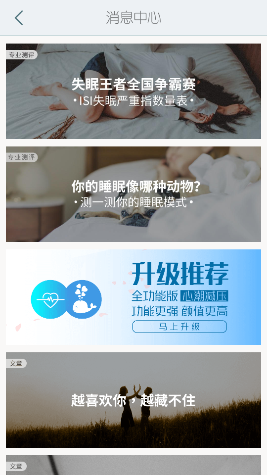 读心宝心率心跳压力健康监测软件 v1.8