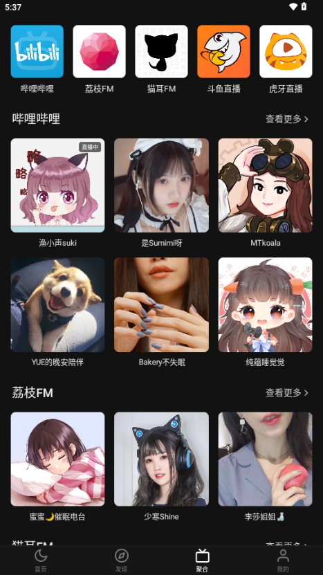 番茄助眠FM软件 v1.6.0