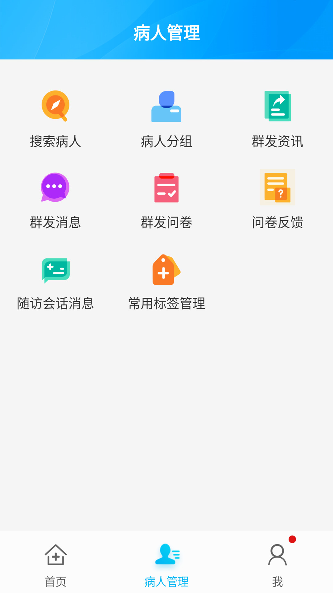 环球健康医生版app v7.5