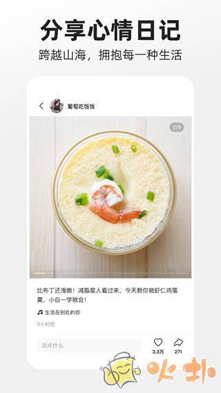 噗叽app v5.1.1.230