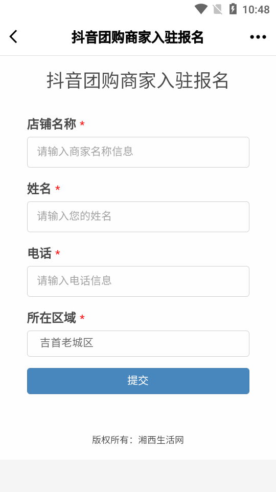 掌上湘西app官方 v5.3.56