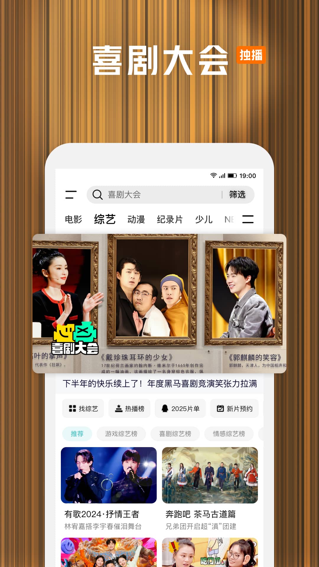 腾讯视频app免费下载安装最新版 v9.02.91.31116