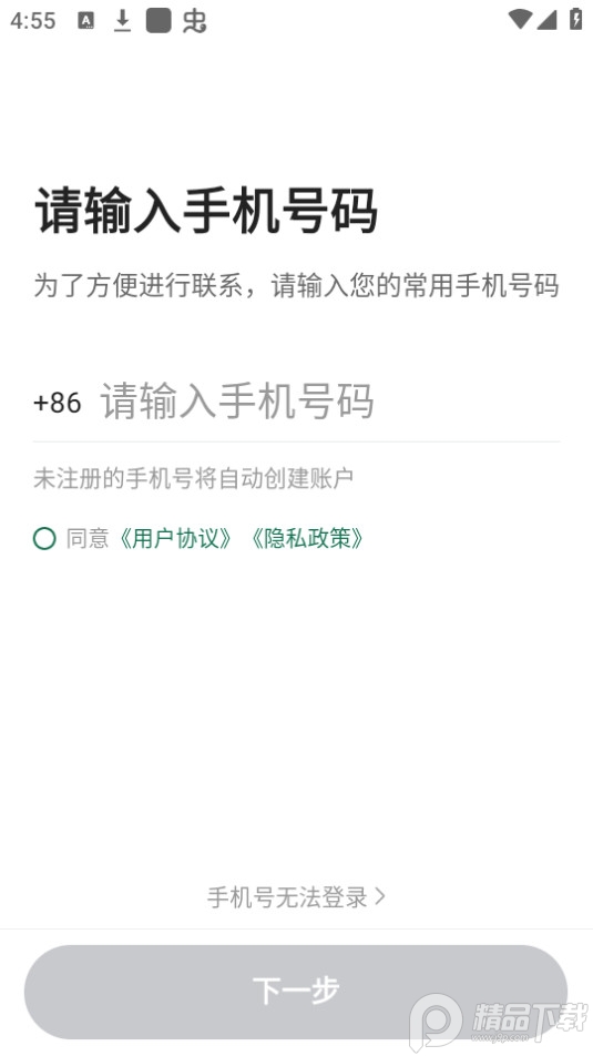 橄榄绿司机端安卓版 v5.60.0.0004