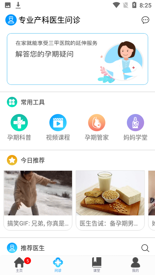 健康320平台 v6.5.8